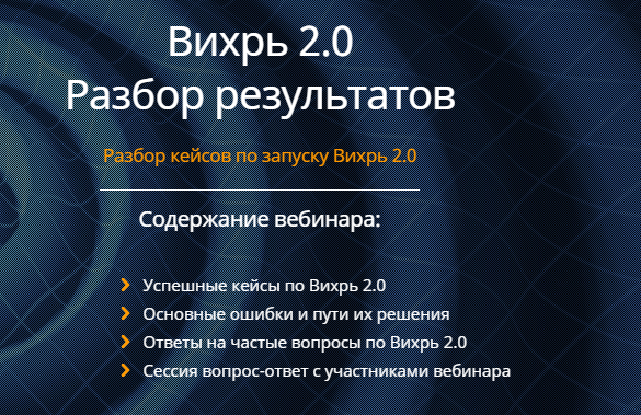 SalesHub Возвращаемся в ТОР Amazon: Вихрь 2.0. Разбор результатов слив курса