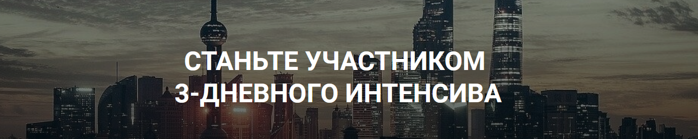 Роман Пузат Интенсив по заработку на сайтах 2022 слив курса