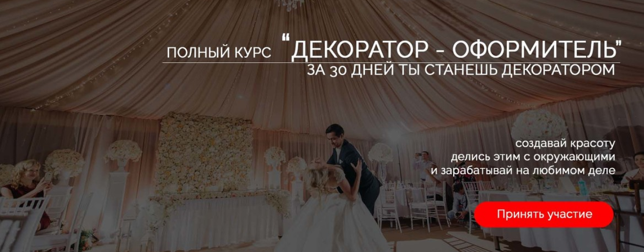Владимир Алтухов decorlessons Курс «Декоратор-оформитель» 2021 слив курса