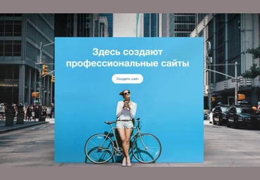 Конструктор WIX создай свой сайт с нуля скачать слив