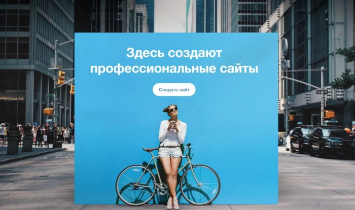 Конструктор WIX создай свой сайт с нуля слив курса