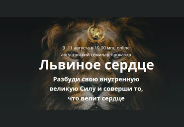 Александр Панфилов Львиное сердце 2022 слив