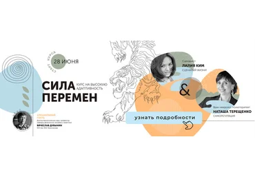 Лилия Ким, Наташа Терещенко, Вячеслав Дубынин Storytellers Сила перемен 2022 скачать слив