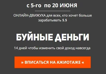 Максим Павловский Буйные деньги с Максом 5 | БДСМ5 слив