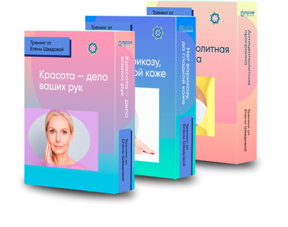 Елена Шведова Красота сквозь время 2021 слив курса