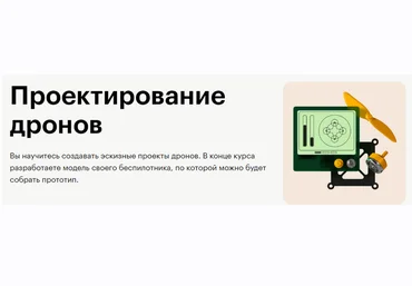 Skillbox Проектирование дронов 2023 слив