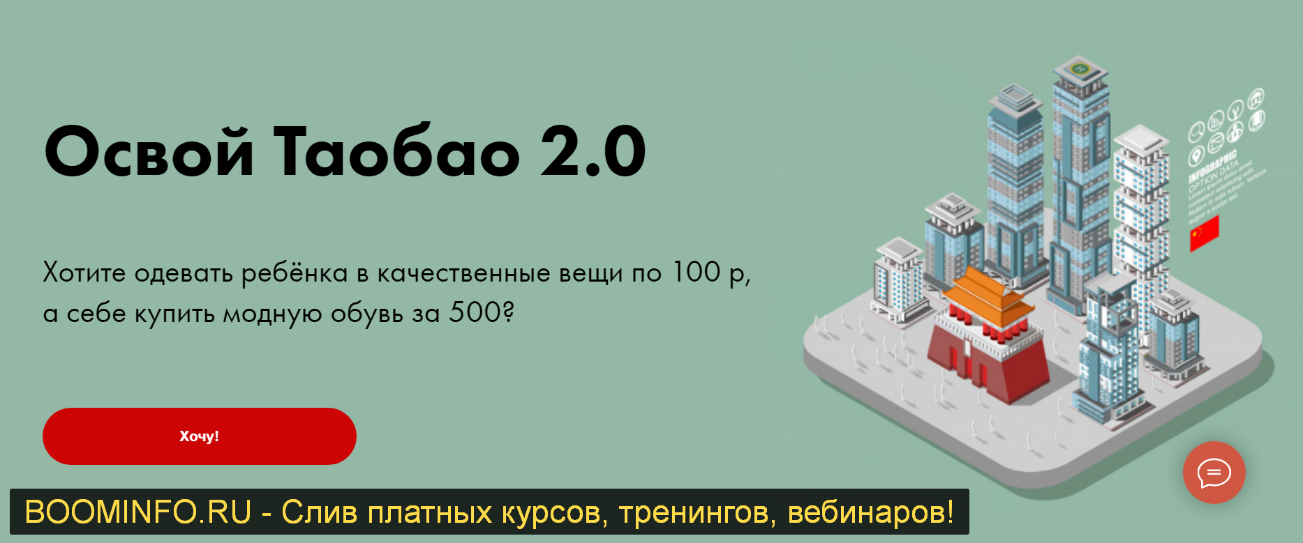 Алина Рязанова Освой ТаоБао 2.0 плюс база 2019 слив курса