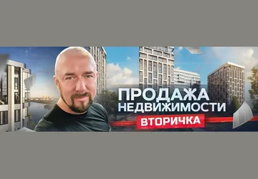 Сергей Филиппов Продажа недвижимости. Вторичка 2023 слив