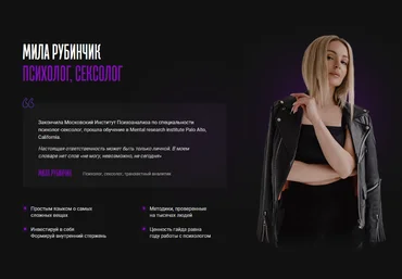 Мила Рубинчик В активном поиске 2023 слив