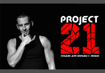 Проект 21 - Похабов 2014 слив