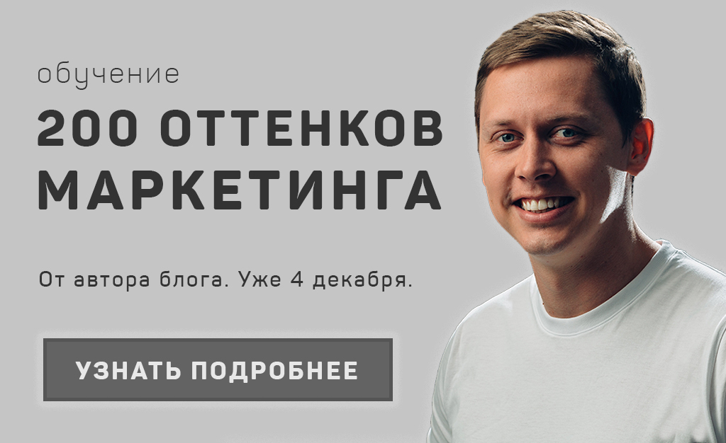 Никита Жестков 200 оттенков маркетинга 2018 слив курса