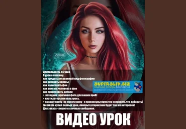 Саша Лонин Видео урок 2 2019 слив