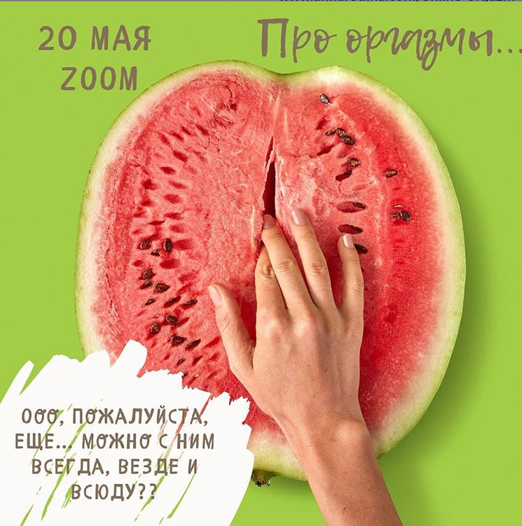 Анна Родина Про Оргазмы 2020 слив курса