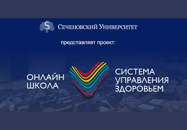 Школа СУЗ Система Управления Здоровьем все материалы слив