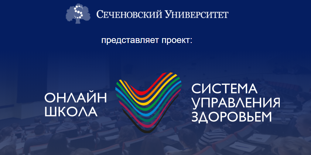 Школа СУЗ Система Управления Здоровьем все материалы слив курса