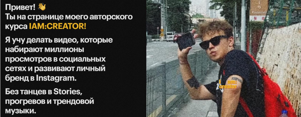 Ярослав Гольев I am: creator. Единый тариф 2023 слив курса