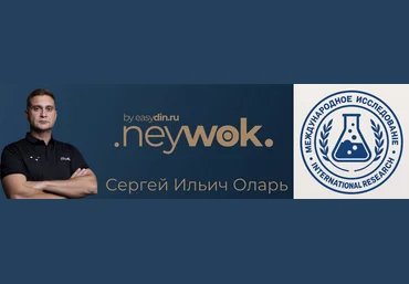 Сергей Оларь Участие в международном исследовании коктейля Ильича 2025 слив
