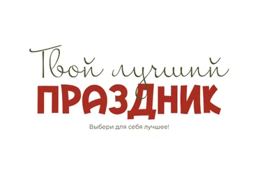 leonov_chef Сергей Леонов ― Твой лучший праздник - Соблазн императрицы + Праздники-проказники 2024 слив