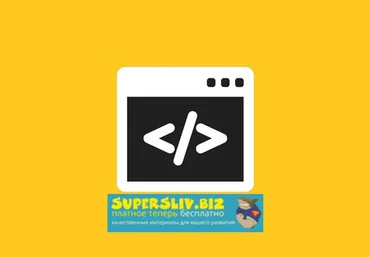 Udemy Cyber Security: Освоение безопасности Linux 2019 слив