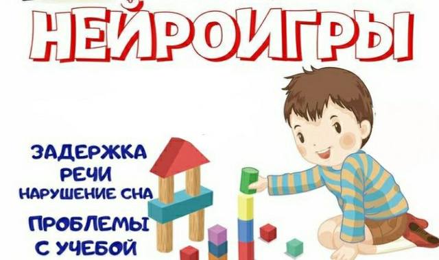 Юлия Солодухина Марафон «Нейроигры» для запуска речи 2021 слив курса