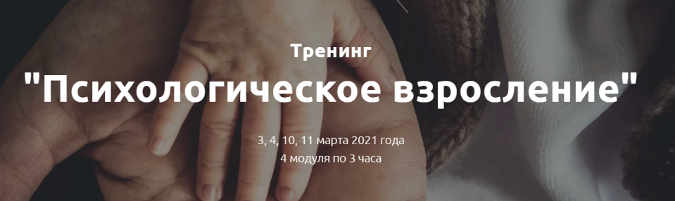 Лилия Король Психологическое взросление 2022 слив курса