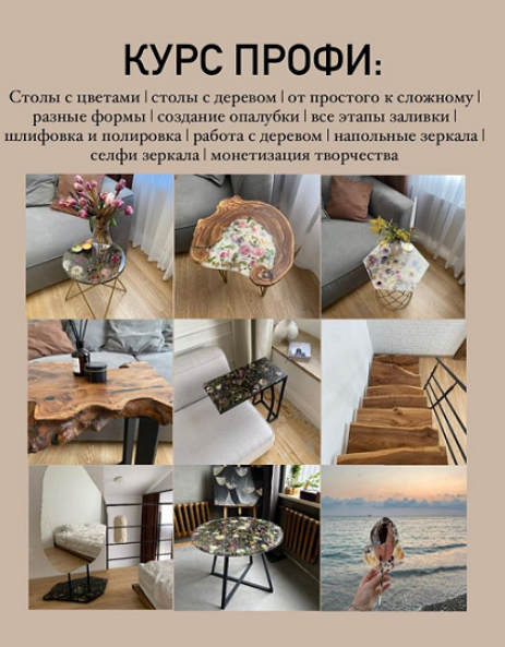 Екатерина Жидкова Artlab.decor.studio Курс Профи 2024 слив курса