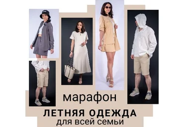 Юлия Золотухина Шитье Летняя одежда для всей семьи 2024 скачать слив