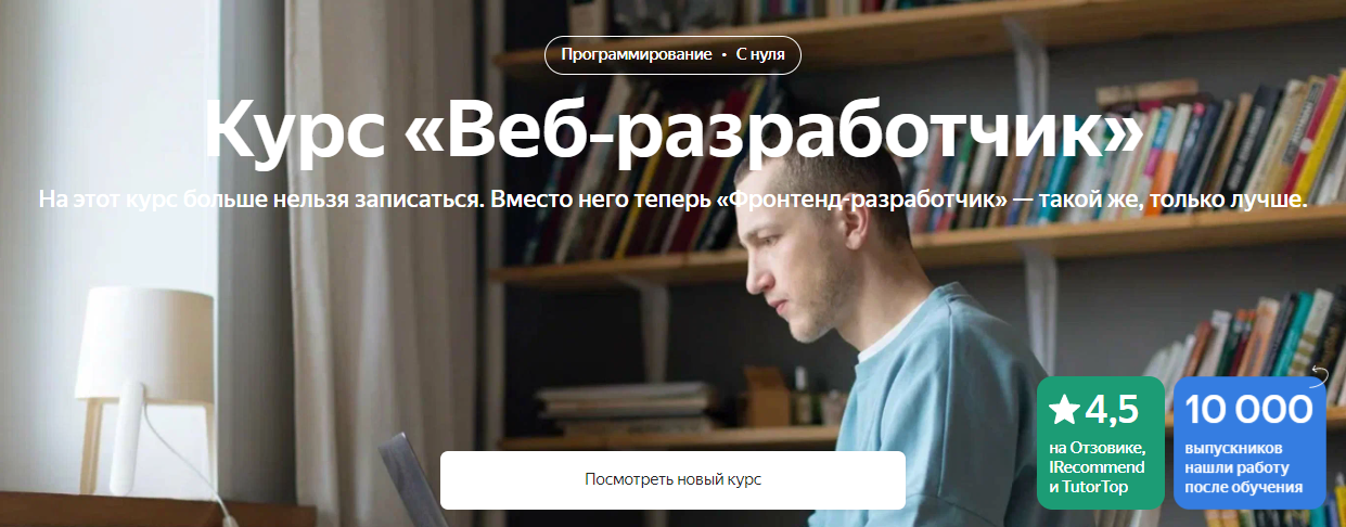 Яндекс.Практикум Веб-разработчик. Часть 5 из 10 2023 слив курса