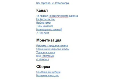 План Мэверика Дикий Телеграм 2018 слив
