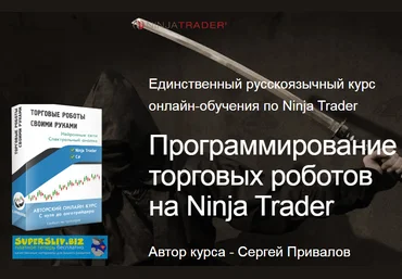 Сергей Привалов Программируем торговых роботов на языке C# 2018 слив