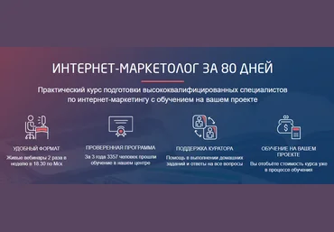 Convert Monster Интернет-маркетолог за 80 дней слив