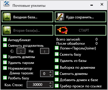 Утилита сортировки Email слив курса