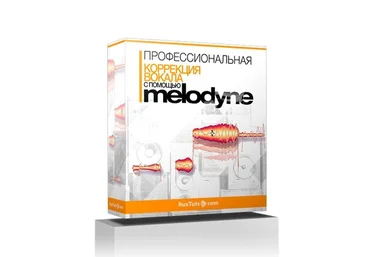 RusTuts Видеокурс «Профессиональная коррекция вокала с помощью Melodyne» 2021 скачать слив