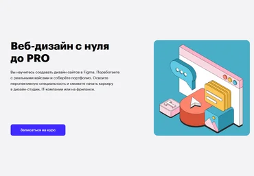 Skillbox Веб-дизайн с Нуля до Про PRO и Базовый скачать слив