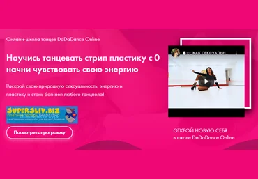 Настя Пилецкая Курс по стрип пластике с 0 слив