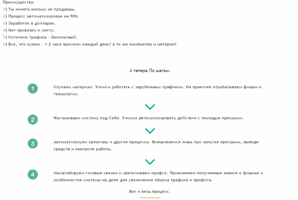 Евгений Пищеков InstaCash 2.0 слив курса