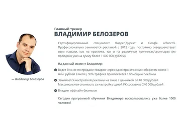 ProИнстаграм - Владимир Белозеров скачать слив