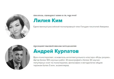Нейрофизиологические основы сторителлинга - Ким, Курпатов 2018 слив
