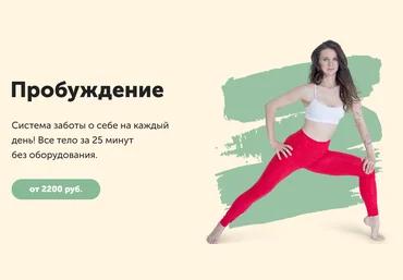 Виктория Боровская Пробуждение 2020 скачать слив