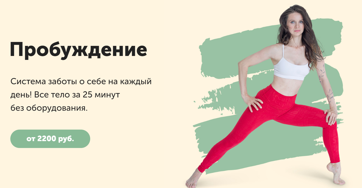 Виктория Боровская Пробуждение 2020 слив курса