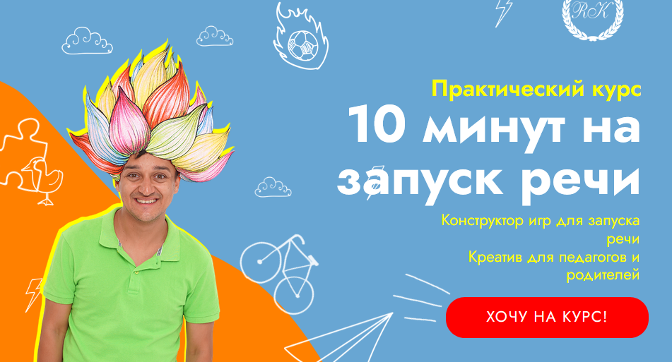 Ринат Каримов 10 минут на запуск речи 2021 слив курса