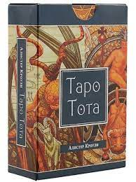 Касталия Григорий Зайцев - Таро Тота. Младшие Арканы. Карты двора - Принцессы. 4 лекции 2023 слив курса