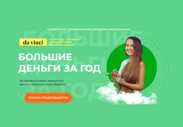 Мария Самарина Тренинг «Большие деньги за год» 2024 слив