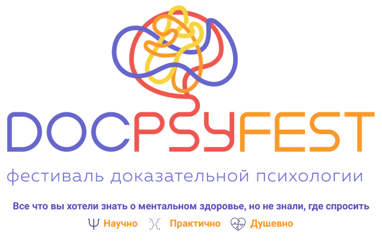 Екатерина Онокой ДокПсиФест. Онлайн-фестиваль доказательной психологии. Тариф Стандарт 2024 слив курса