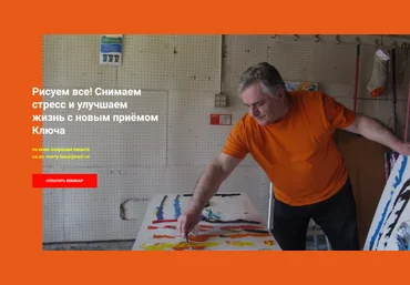 Хасай Алиев Рисуем все! Снимаем стресс и улучшаем жизнь c новым приёмом Ключа 2025 слив