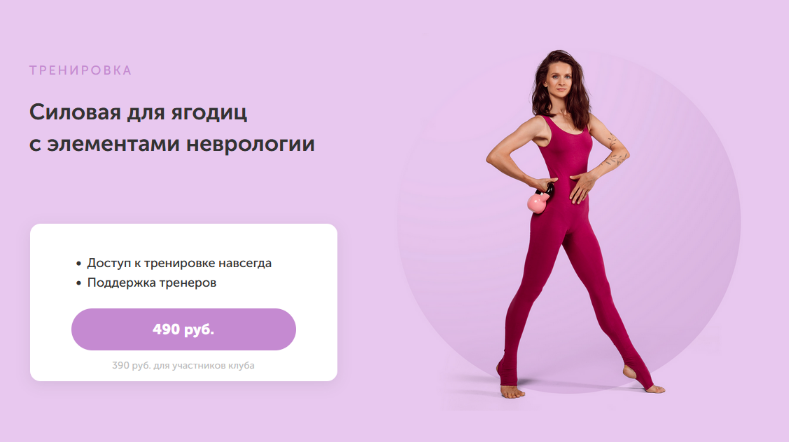 Виктория Боровская FitSpoКлуб Силовая для ягодиц с элементами неврологии 2023 слив курса