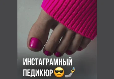 km_nailblog Катерина Митяева ― Инстаграмный педикюр 2023 слив