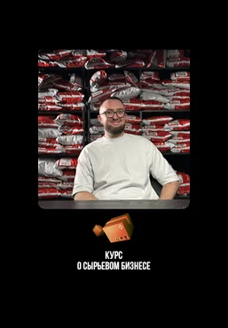 Андрей Калинчук, Богдан Марчук Курс о товарном бизнесе ProProduct. Тариф Silver 2025 скачать слив