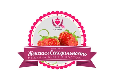 Женская сексуальность - Керро 2015 слив