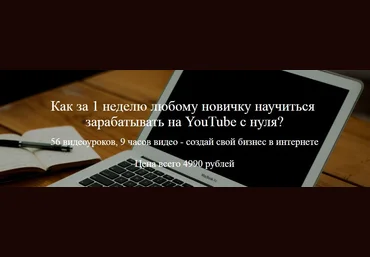 Как я зарабатываю на YouTube 1318$ в месяц? - Беляшов скачать слив